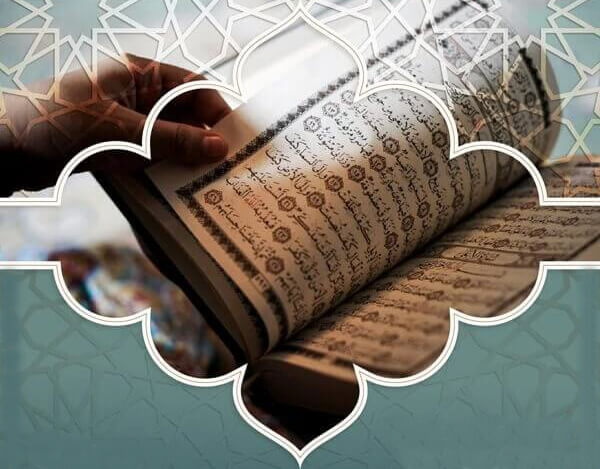 Quran Recitation with tajweed
