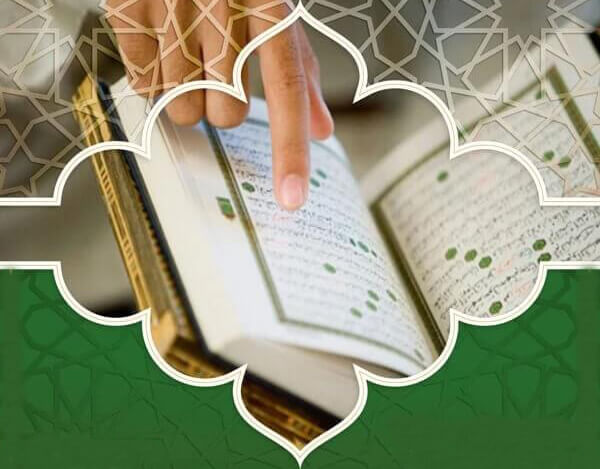 Quran Memorization Online